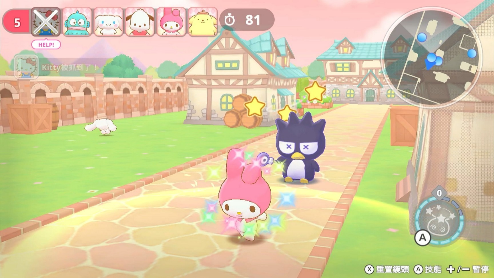 可愛又刺激的魔法捉迷藏即將展開