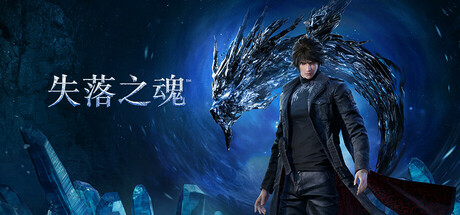 失落之魂(Lost Soul Aside)正式公布發售日期,Steam 試玩版引發熱議