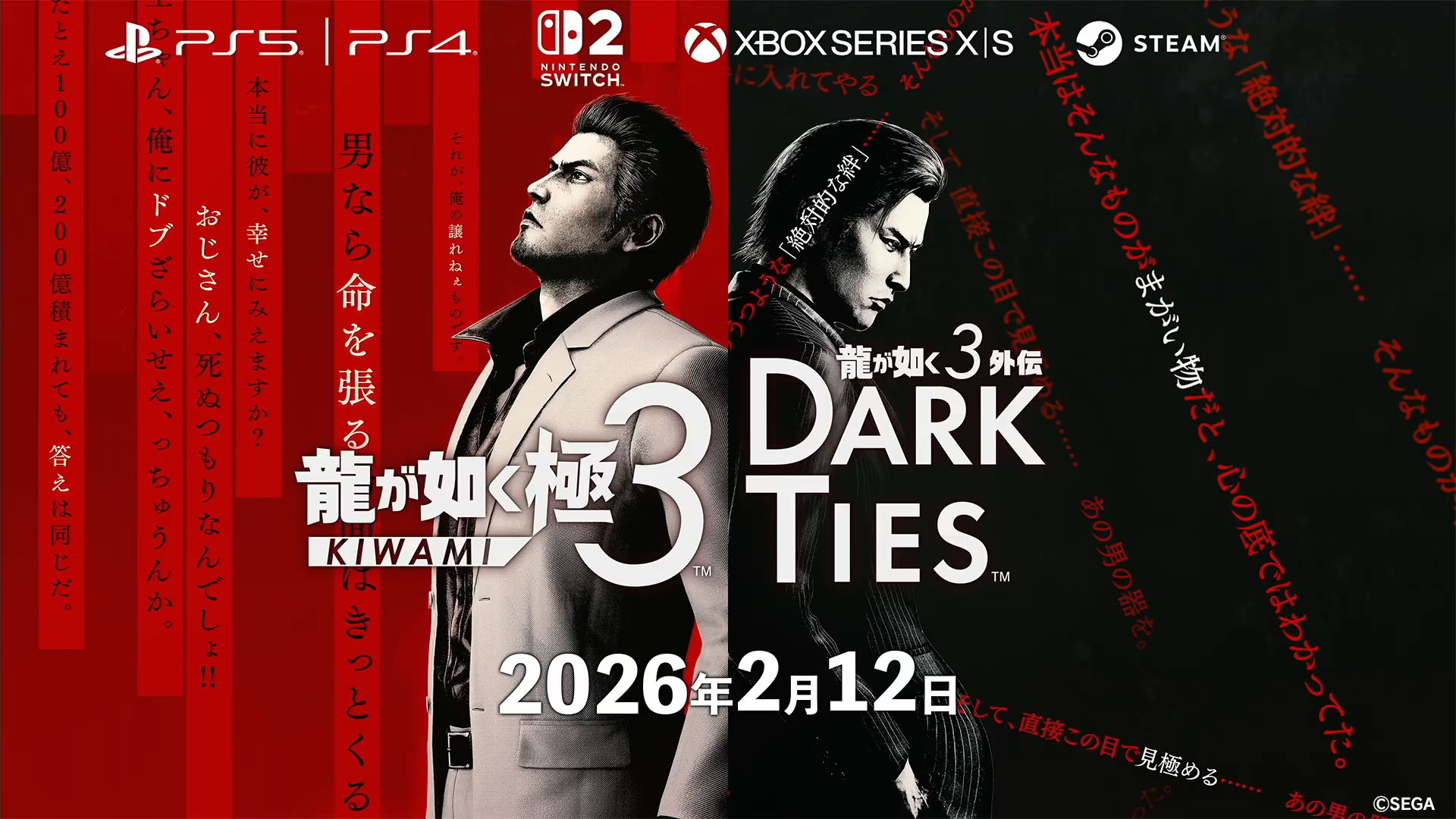 《人中之龍 極 3》2026年登場!全新重製系統加收峯義孝外傳《Dark Ties》