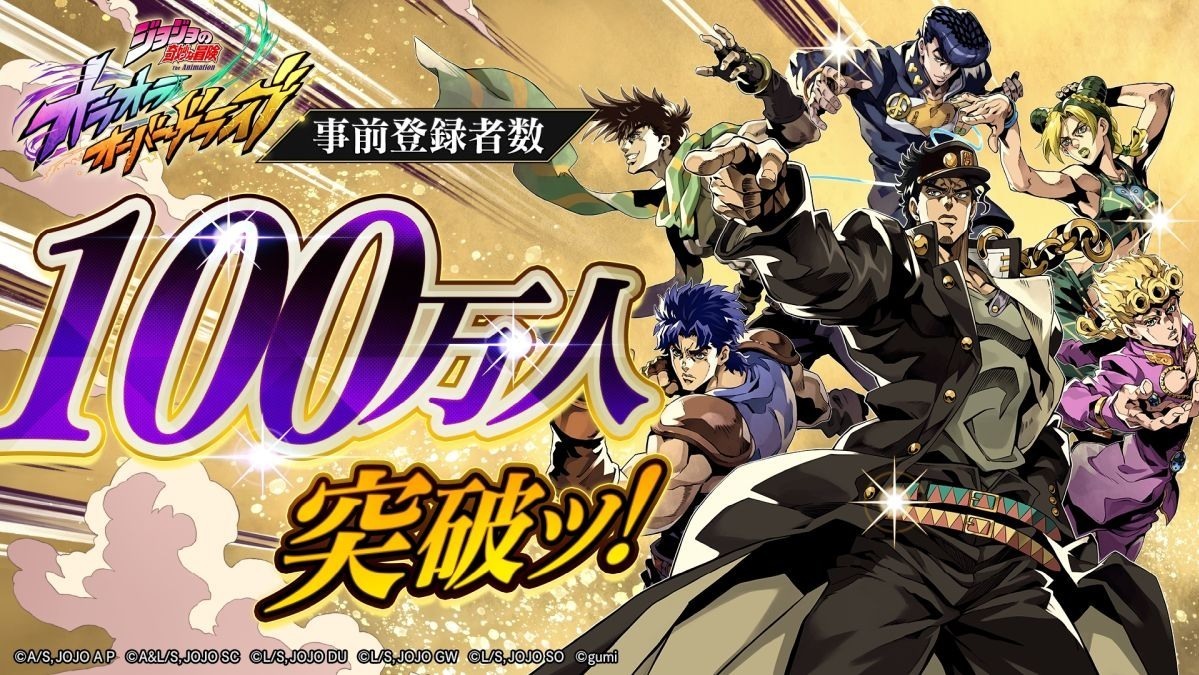 《JOJO 的奇妙冒險 歐拉歐拉波紋疾走》手機遊戲正式宣布 9 月日版上線,全球預約突破百萬
