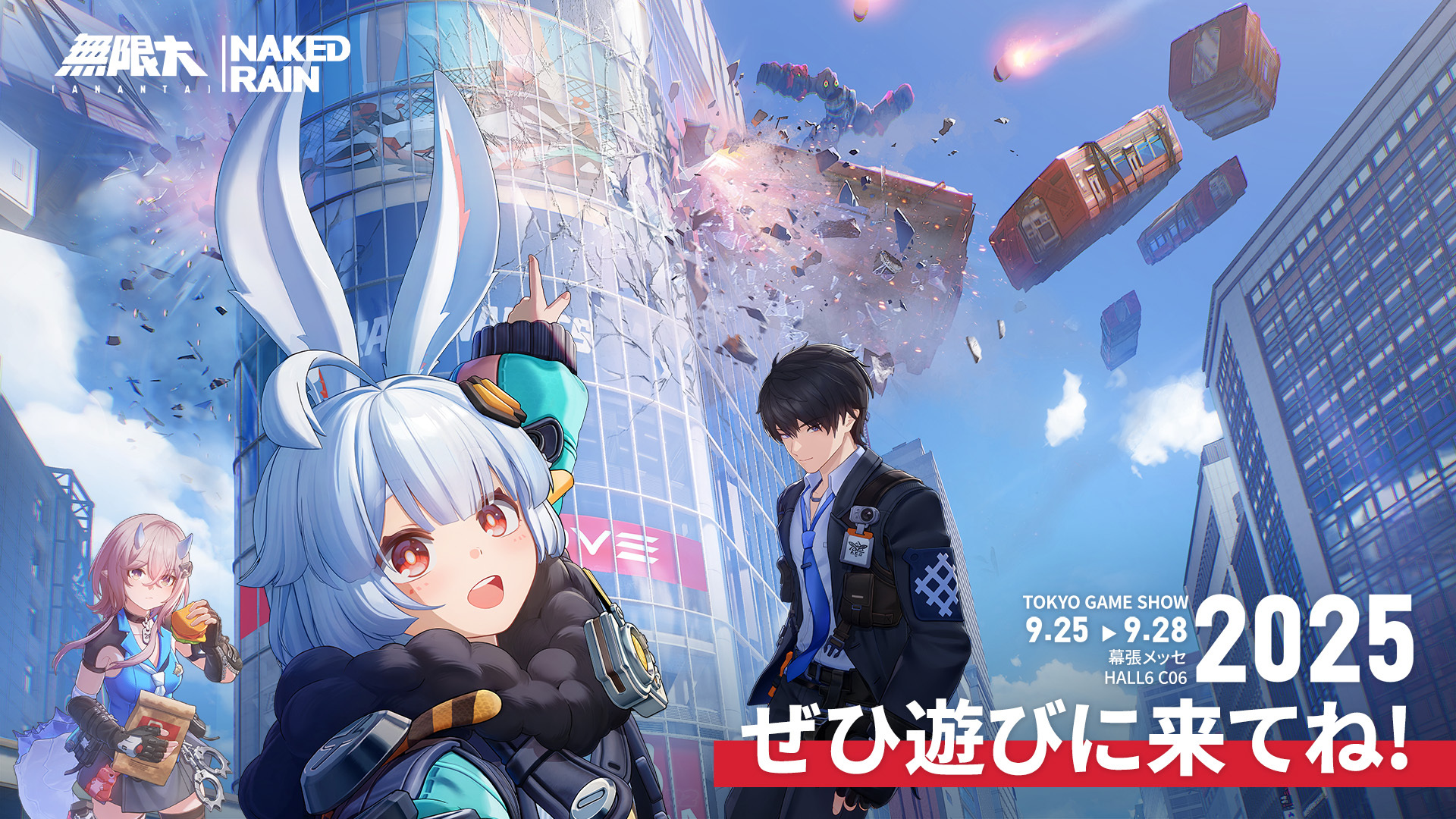都市奇幻開放世界 RPG《無限大》登場 TGS 2025　實機影片公開引熱議