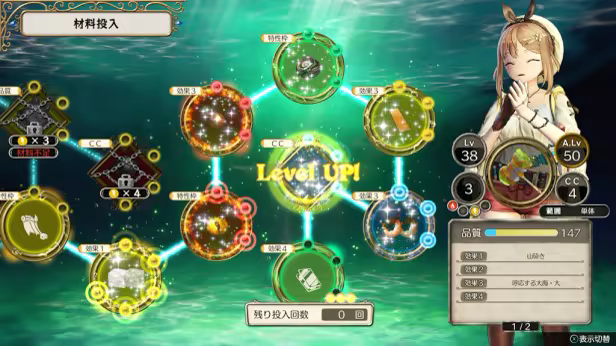 《萊莎的鍊金工房》連鎖調合系統怎麼用？3步驟提升調合效率