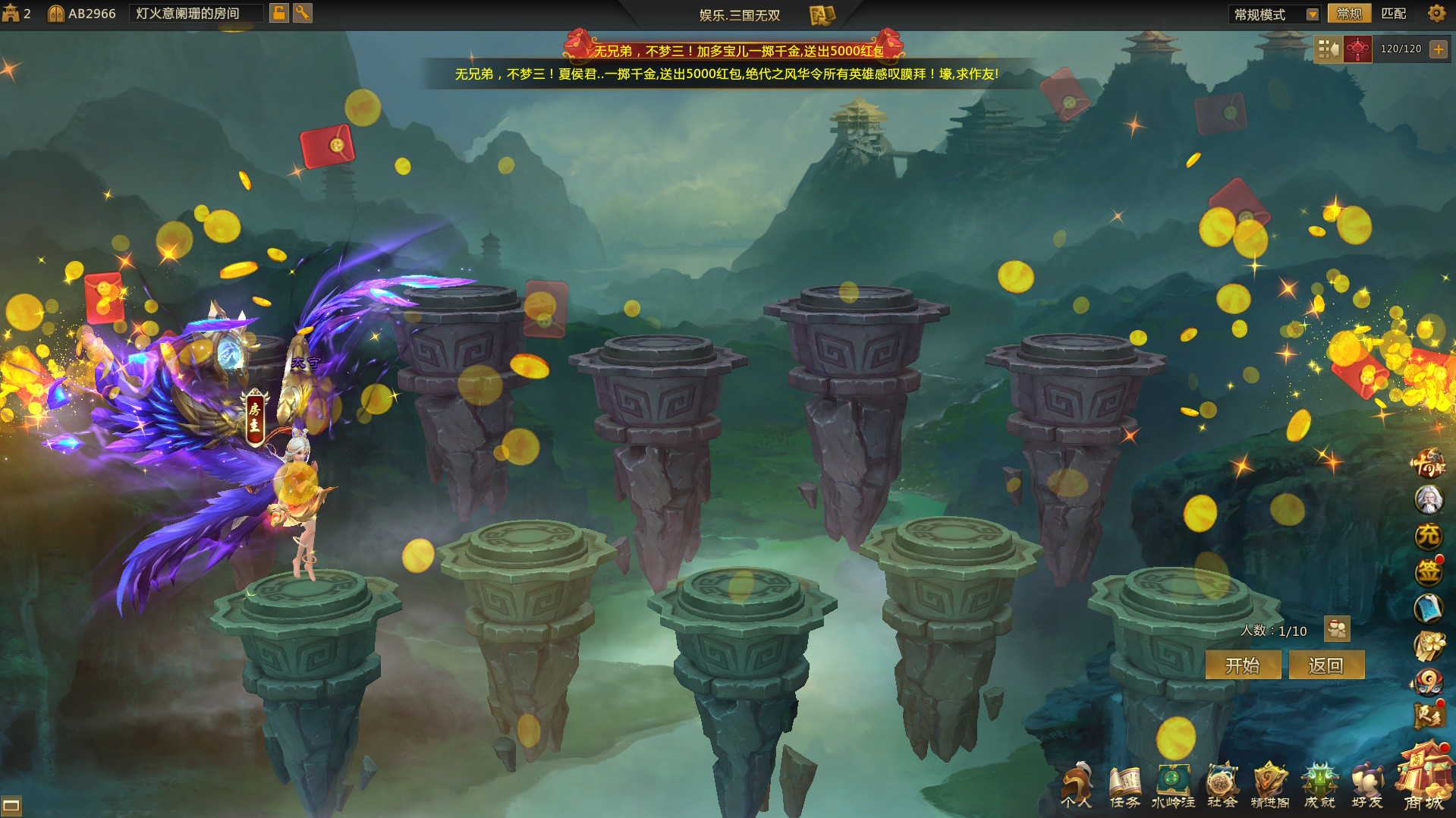 《夢三國2》MOBA與RPG玩法新手入門指南【2025最新】：3大重點助你避免常見失誤