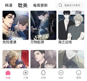 香香腐宅關站必知:避免失去BL漫畫精神糧食的3大合法替代方案