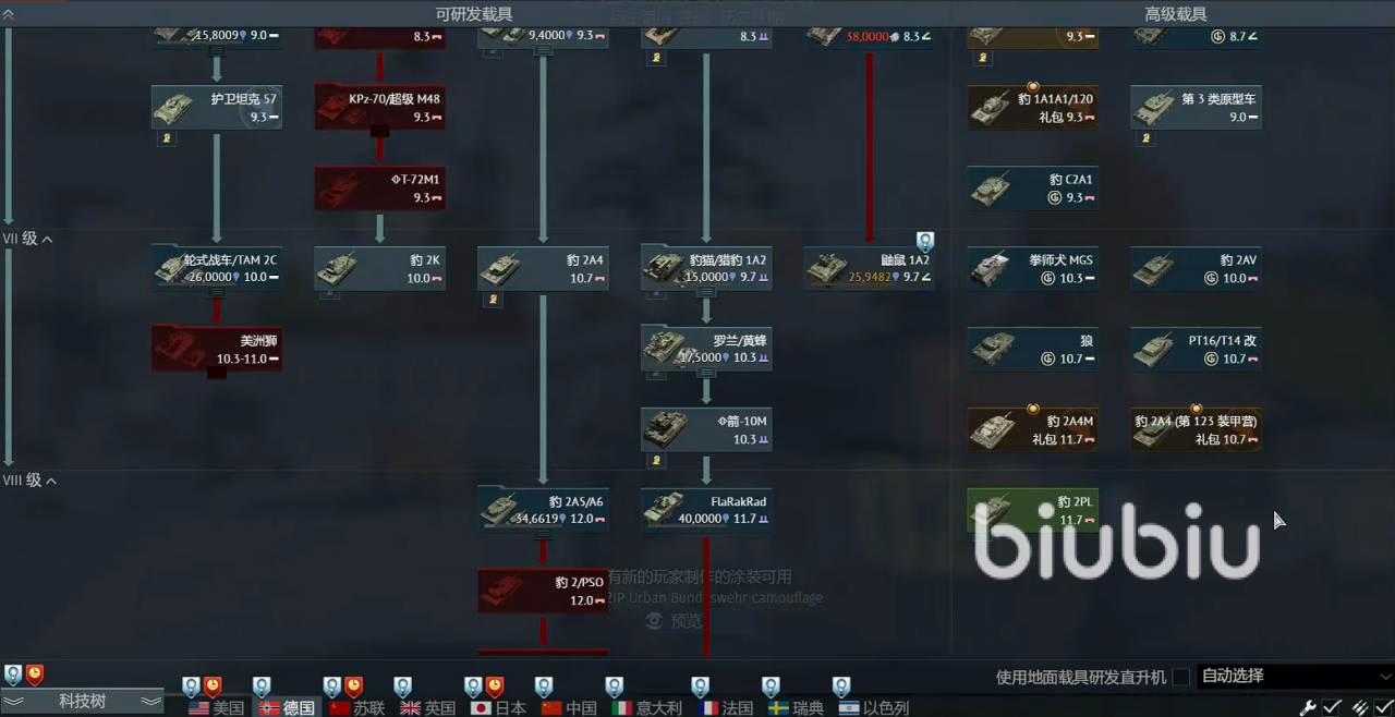 海軍船艦在海上交火