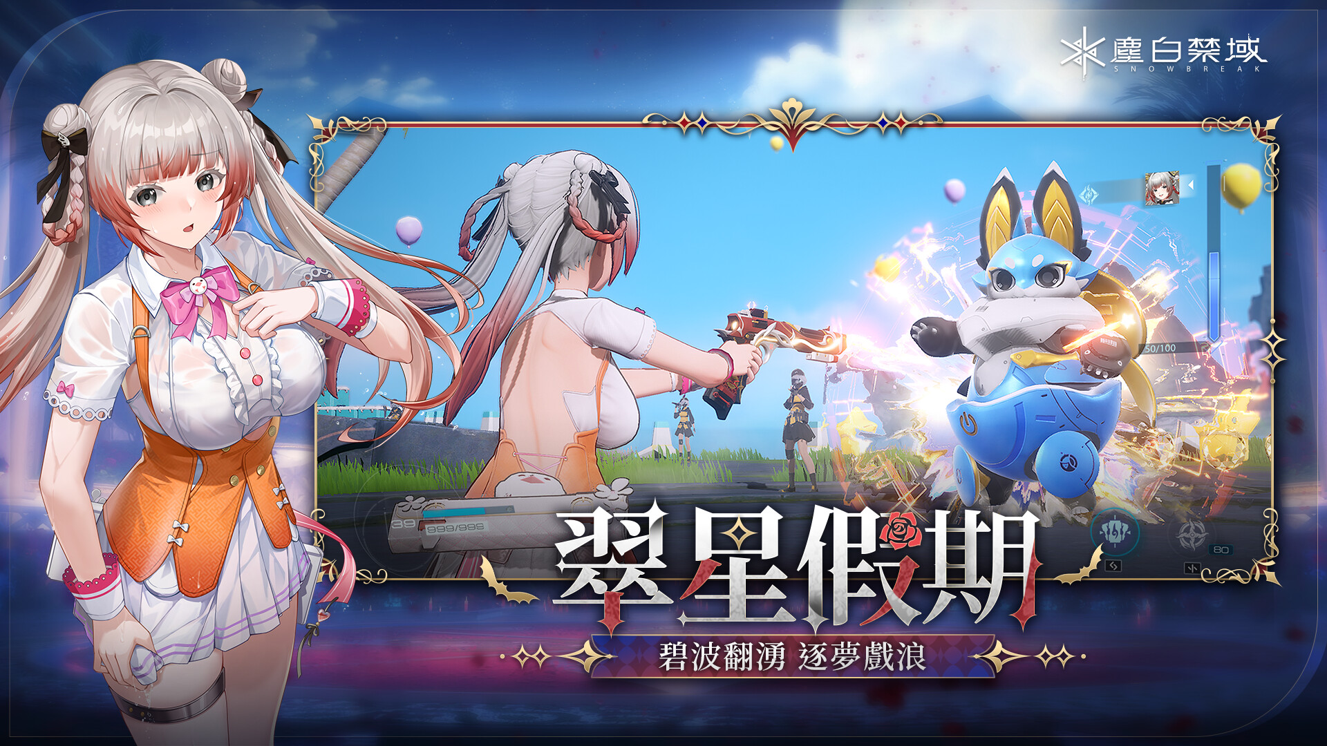 與天啟者少女們在基地互動