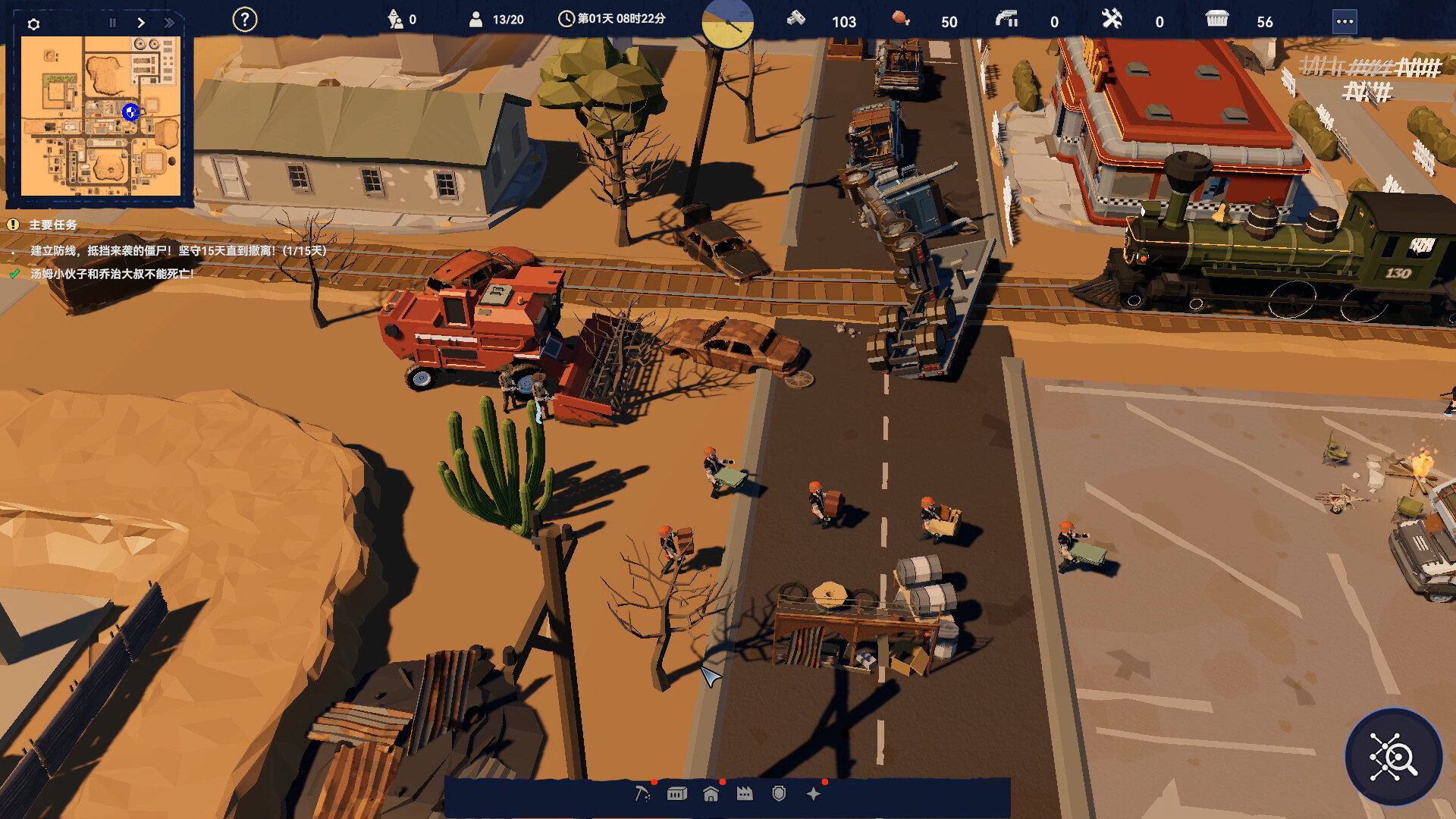 倖存者單位準備迎敵