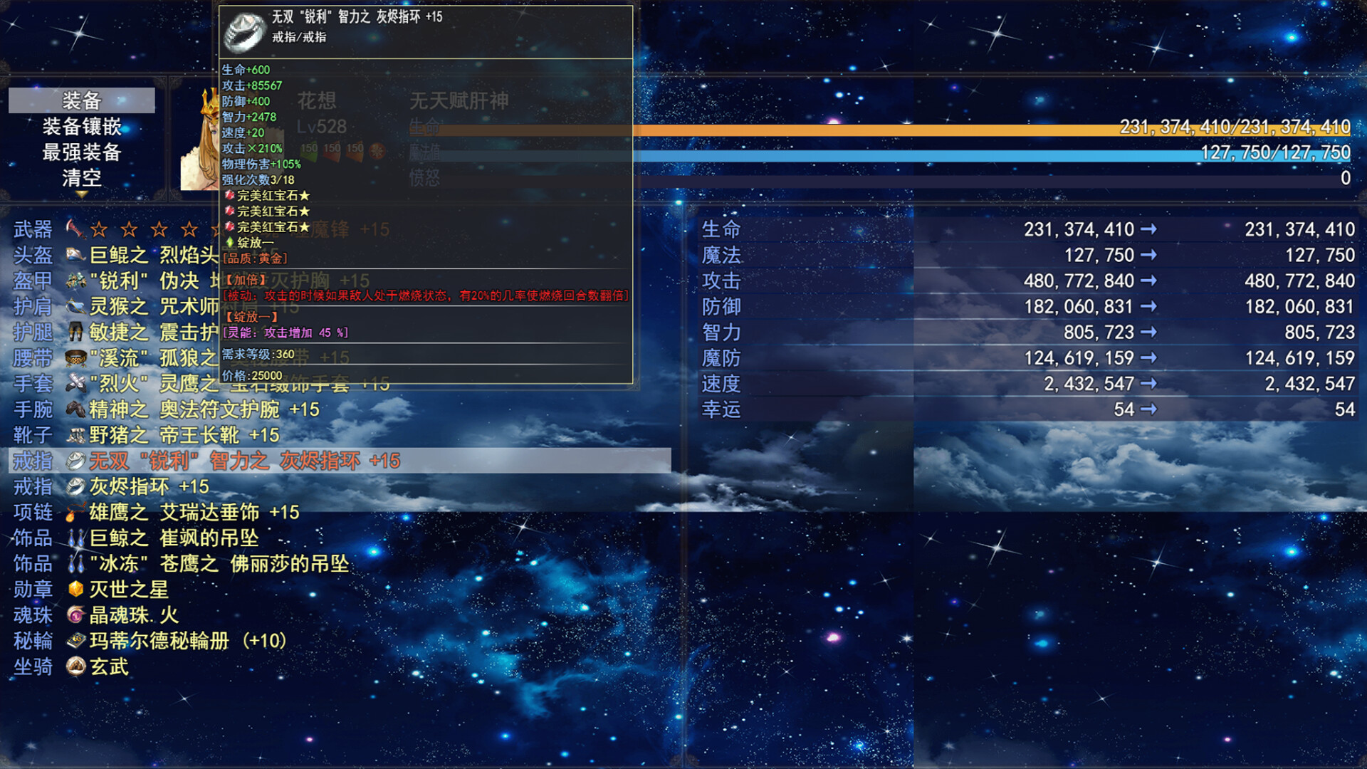 遊戲中的天賦選擇介面
