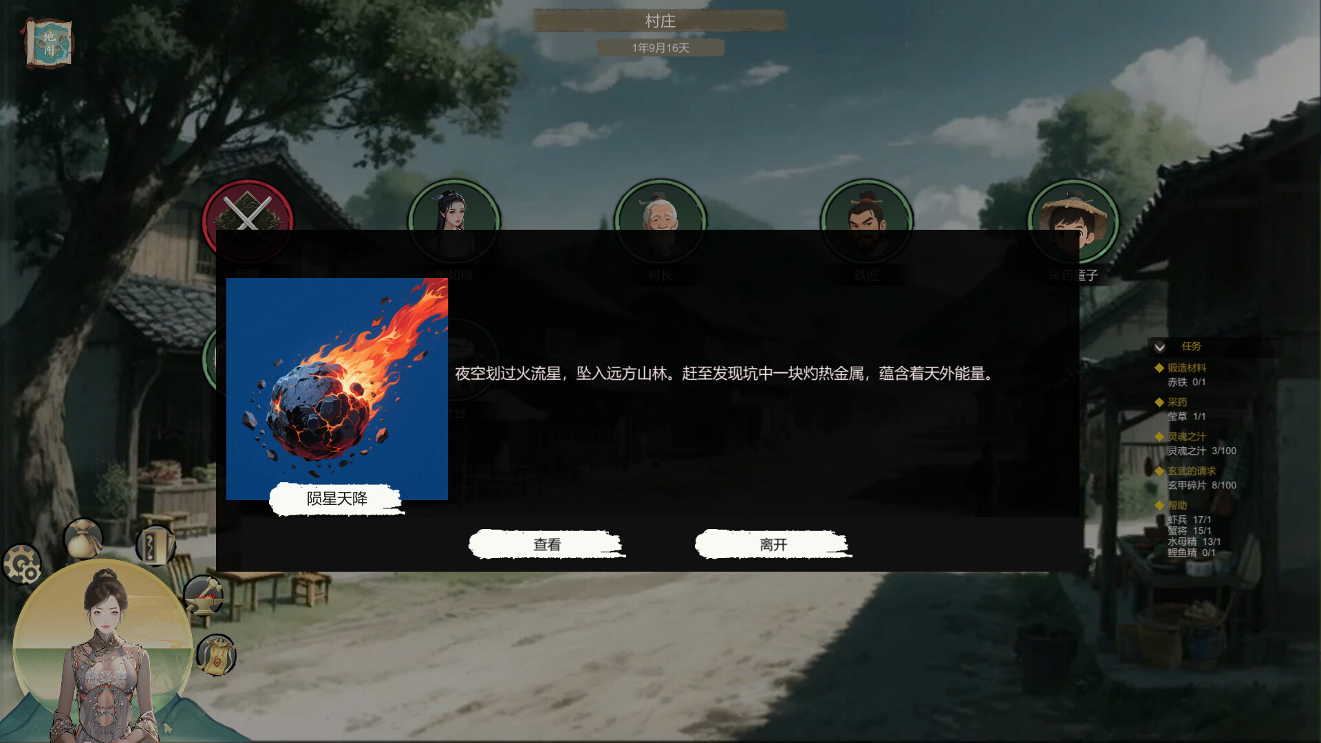 玩家可以在酒館中與其他角色互動