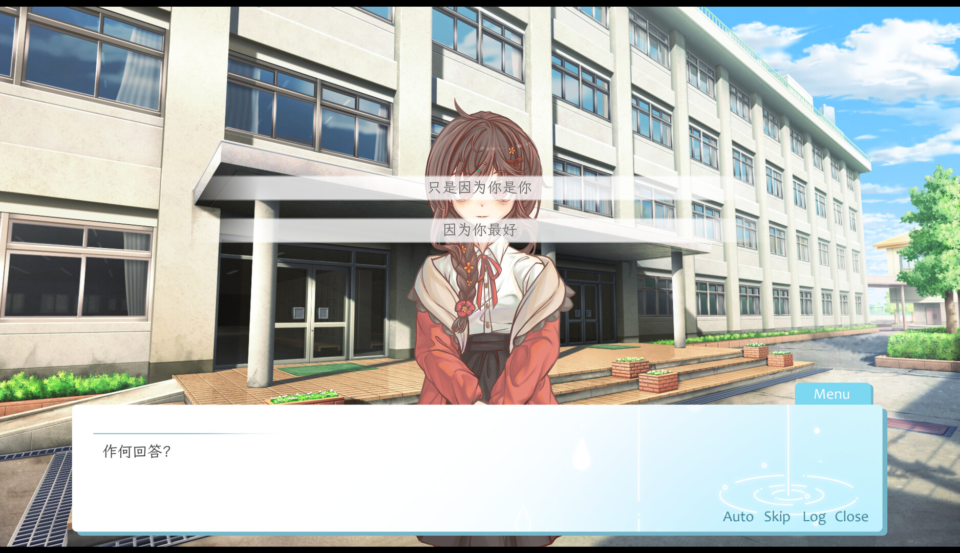 主角間的溫馨互動