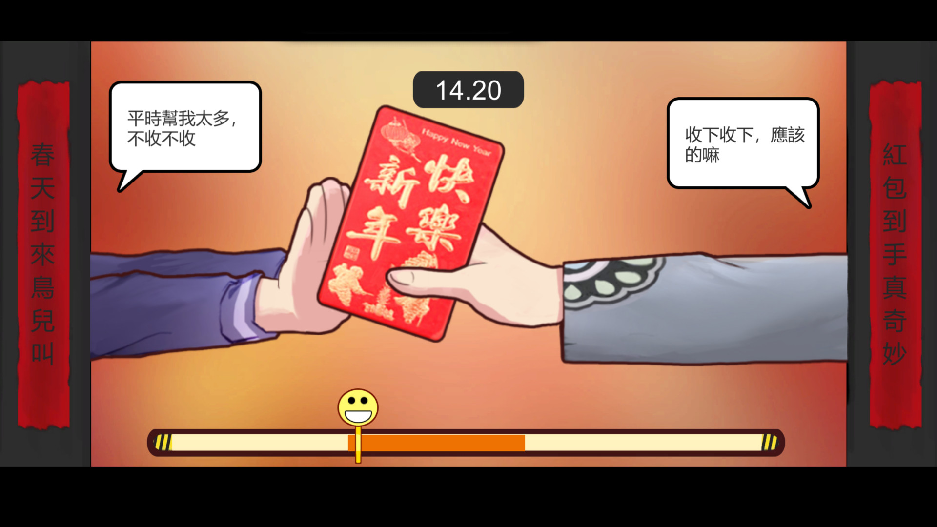 遊戲中的升學畫面