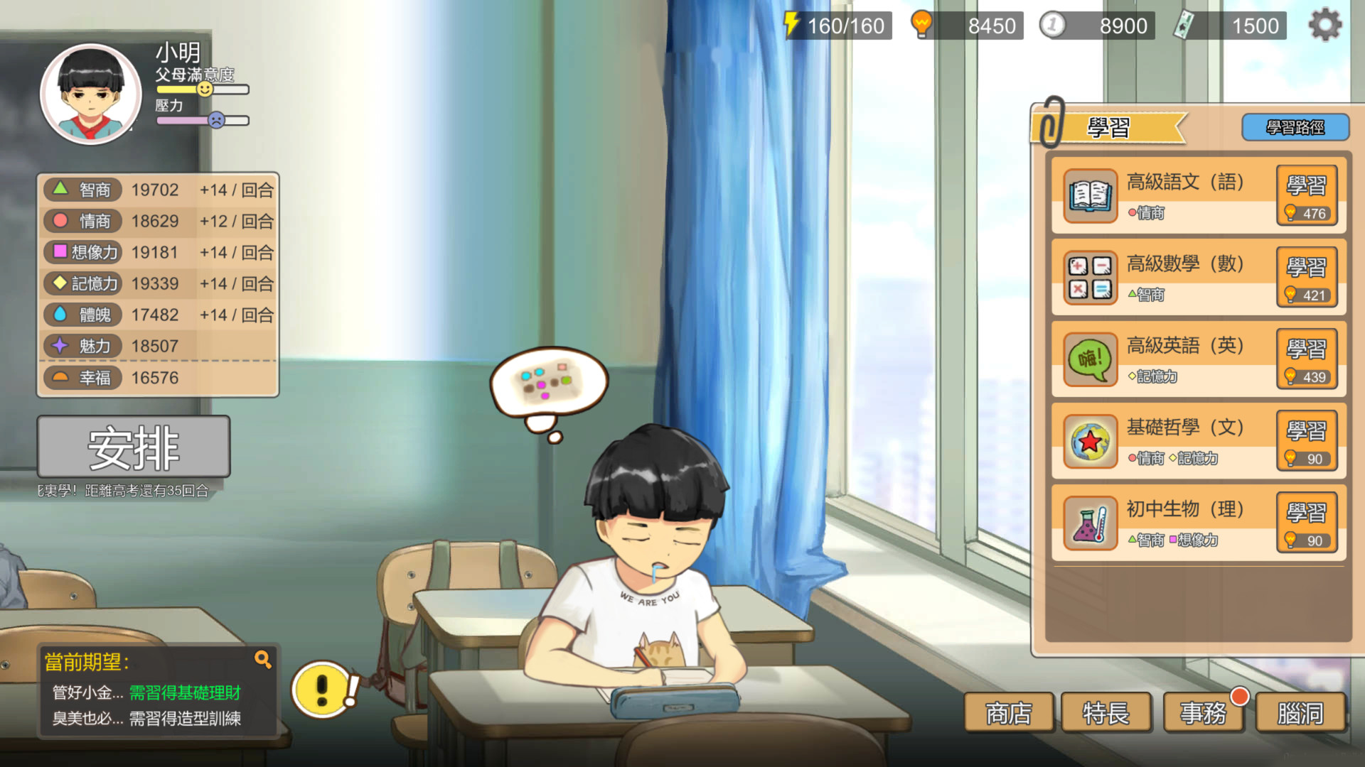 遊戲中的腦洞挖掘介面