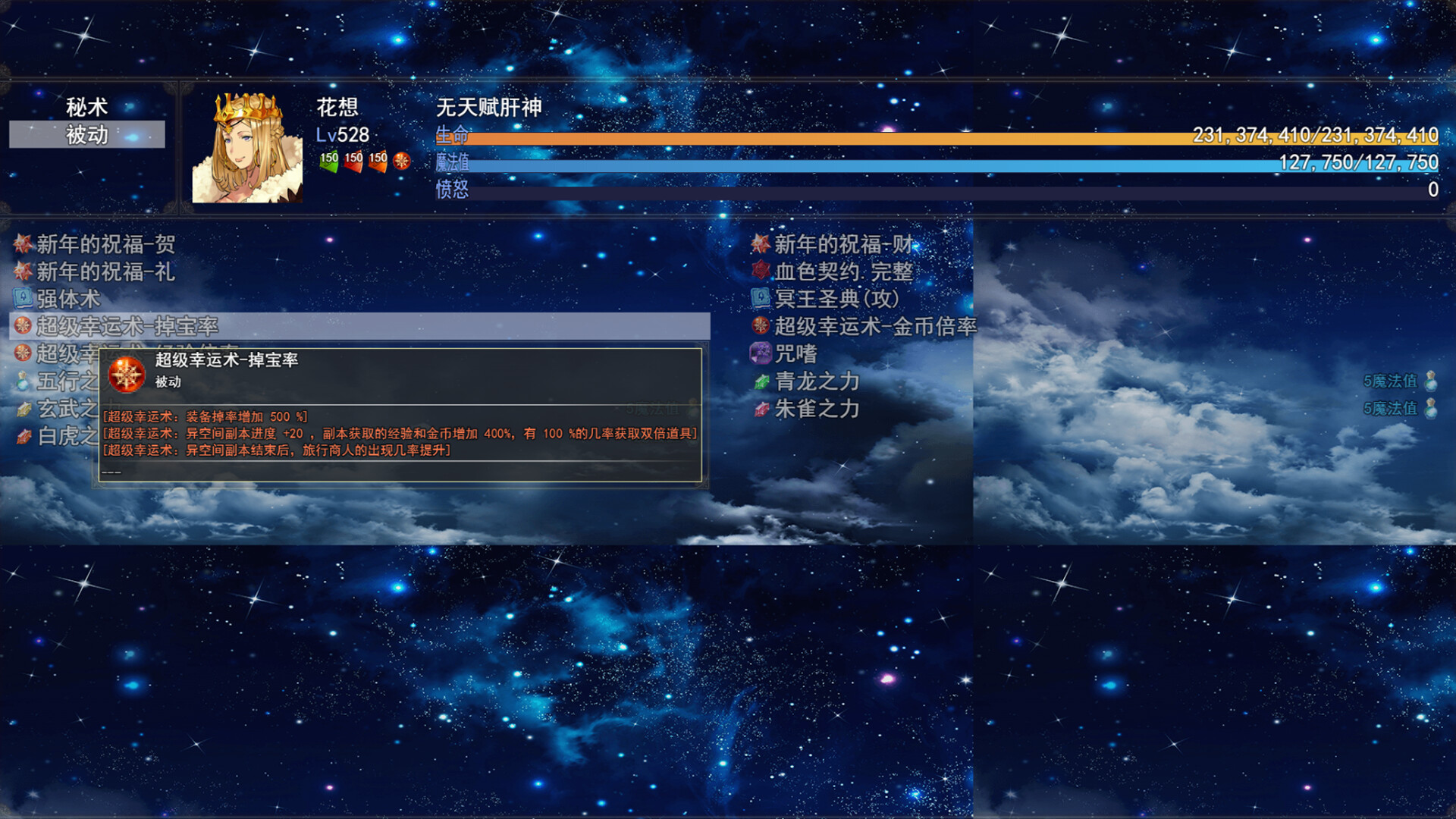 遊戲中的戰鬥場景