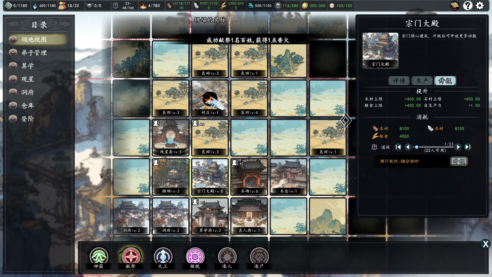 與邪祟進行戰鬥的畫面