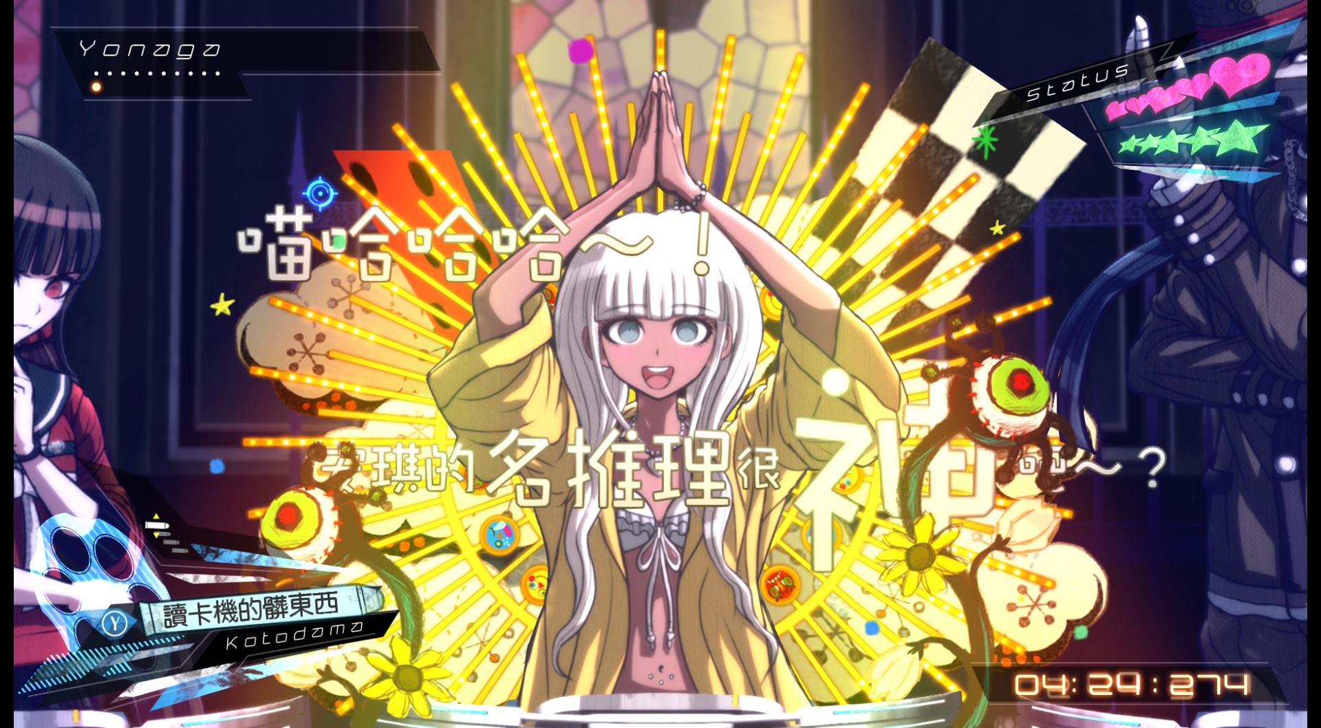 遊戲中的小遊戲環節