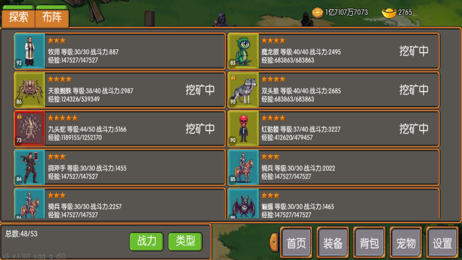 遊戲中的城鎮或基地介面。