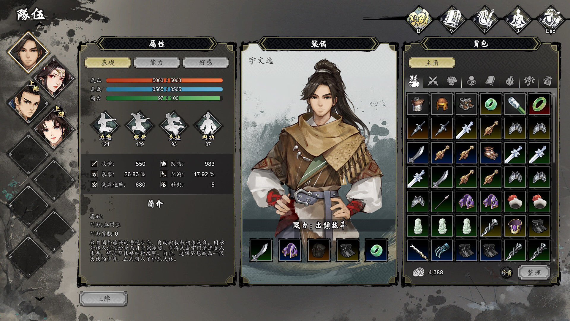 遊戲中廣闊的地圖等待玩家探索。