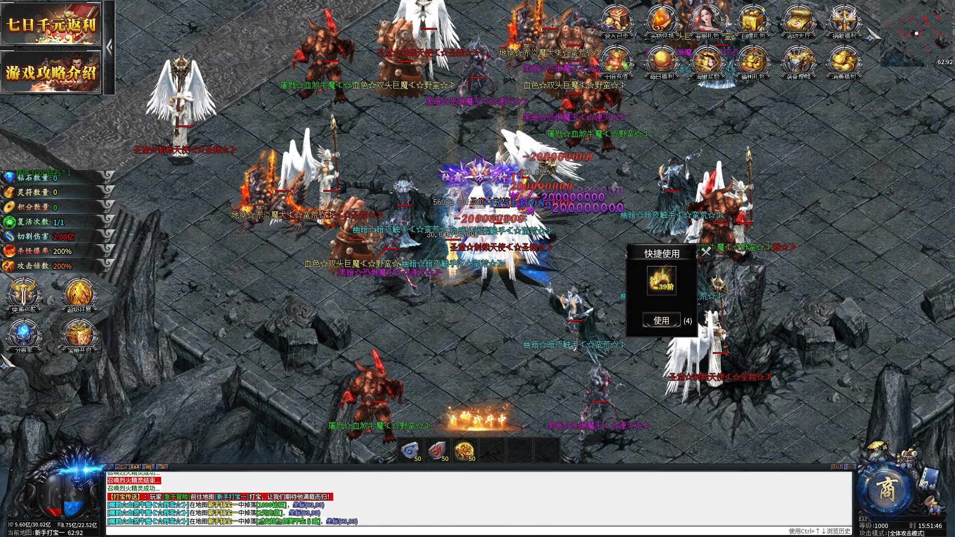 華麗的技能特效與滿地的戰利品