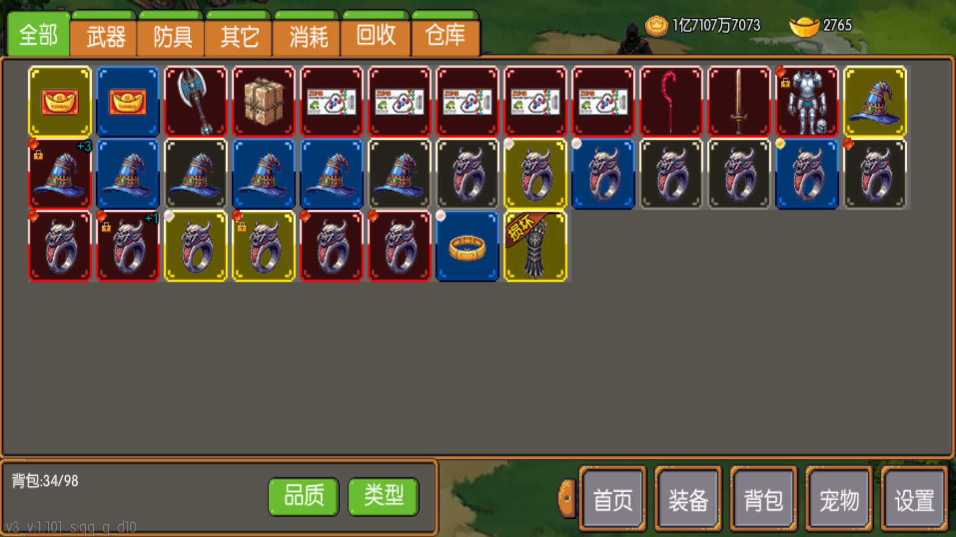 戰鬥中技能特效的華麗展現。