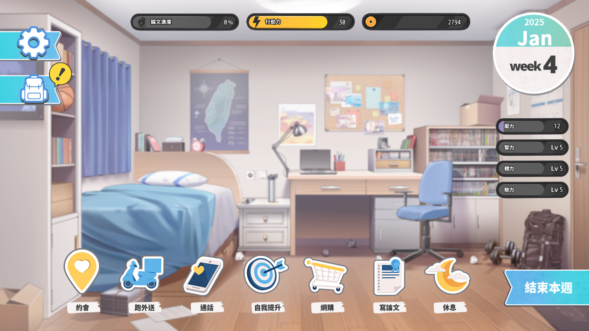 遊戲中充滿台灣在地特色的場景