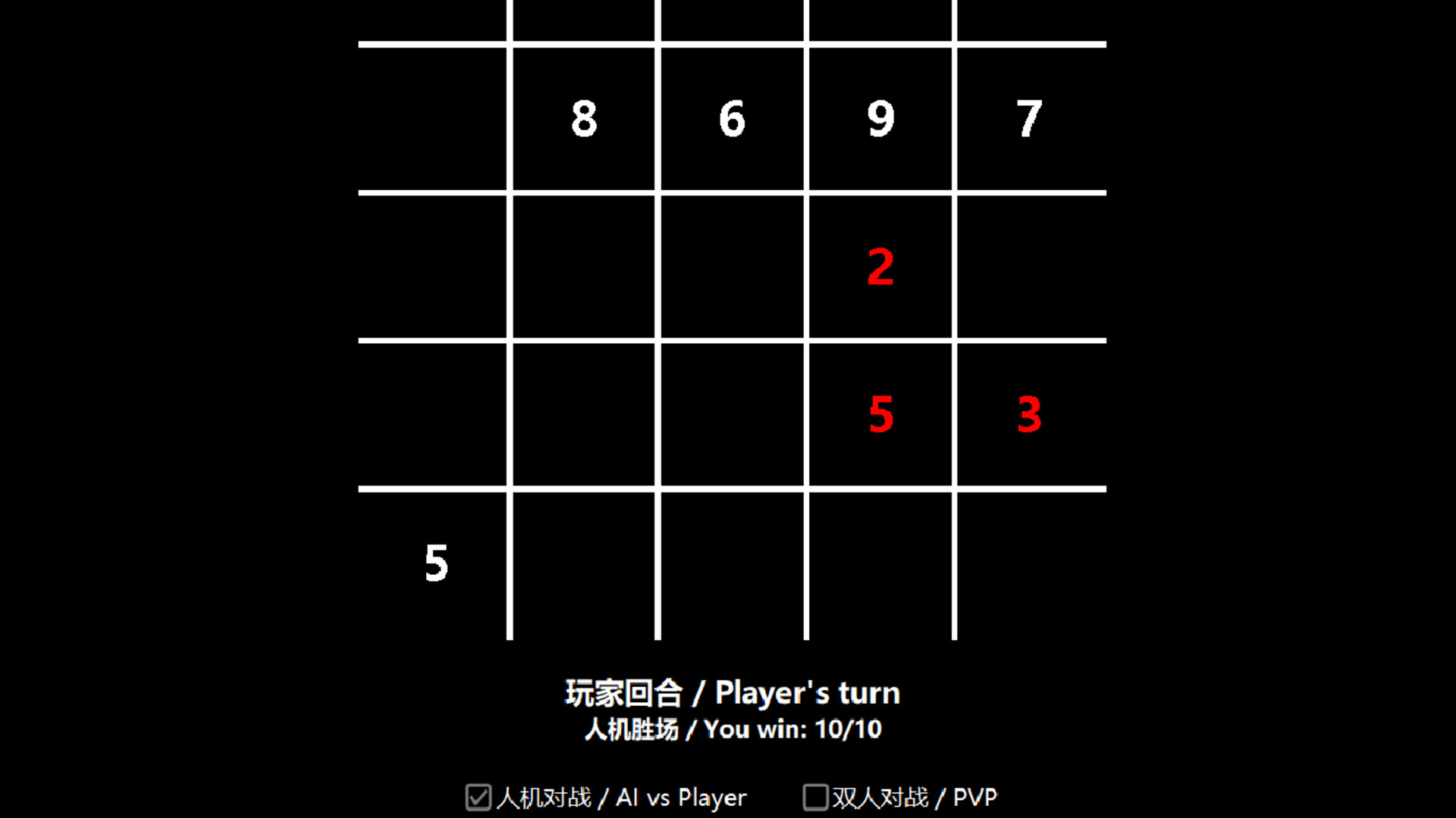 遊戲中可能包含類似立體井字棋的模式