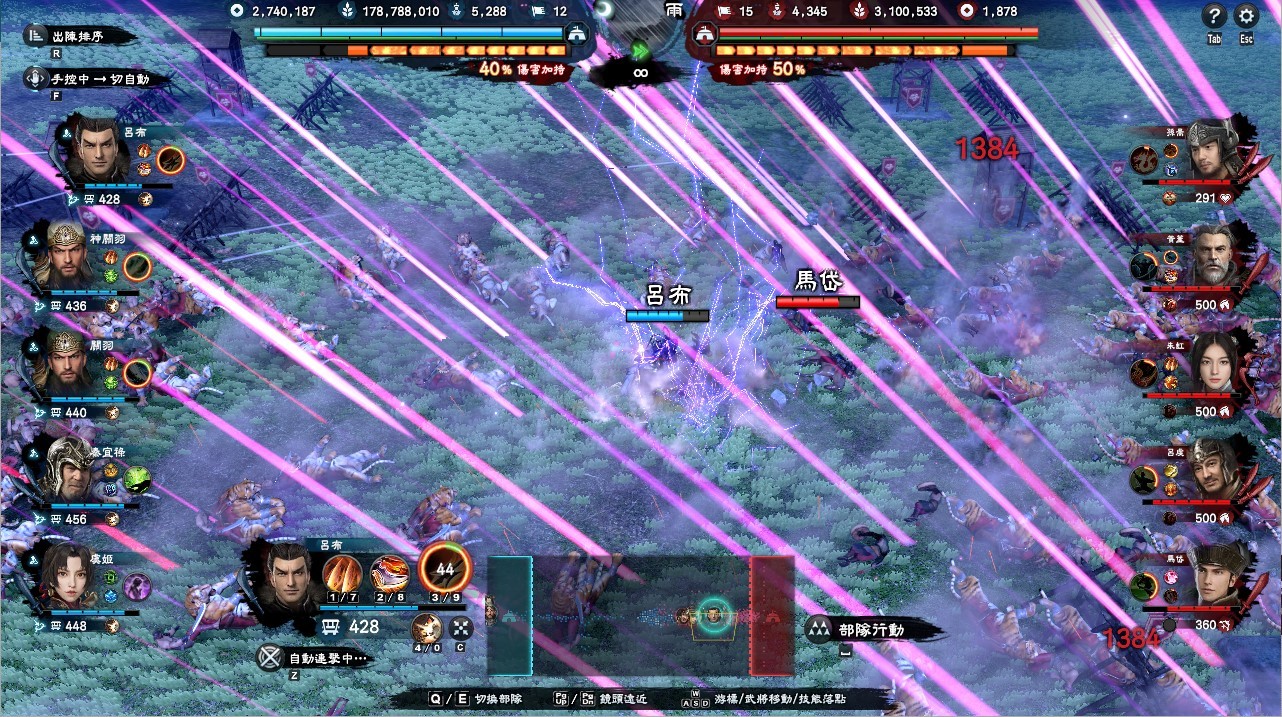 三國群英傳8的遼闊大地圖