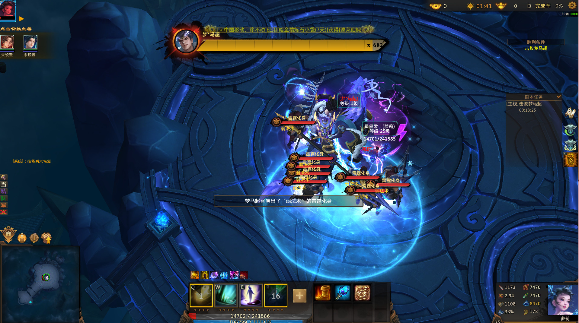 PVE模式中的BOSS戰