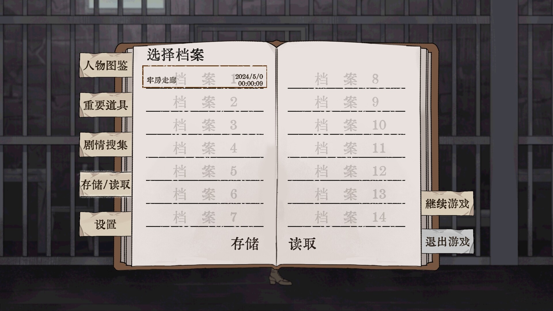 在黑暗中做出抉擇