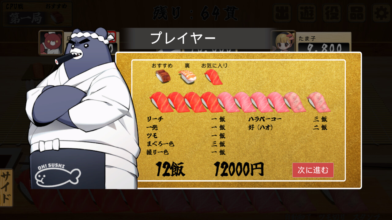 遊戲中的角色與介面