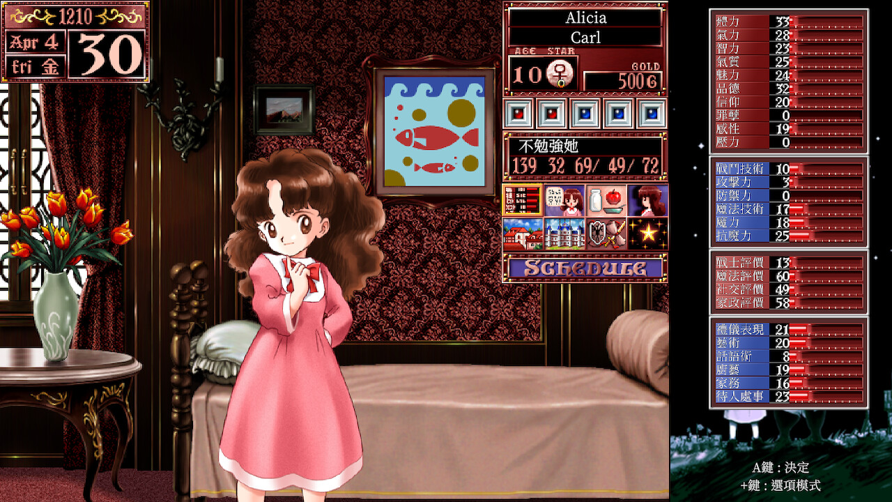 女兒的課程與打工規劃