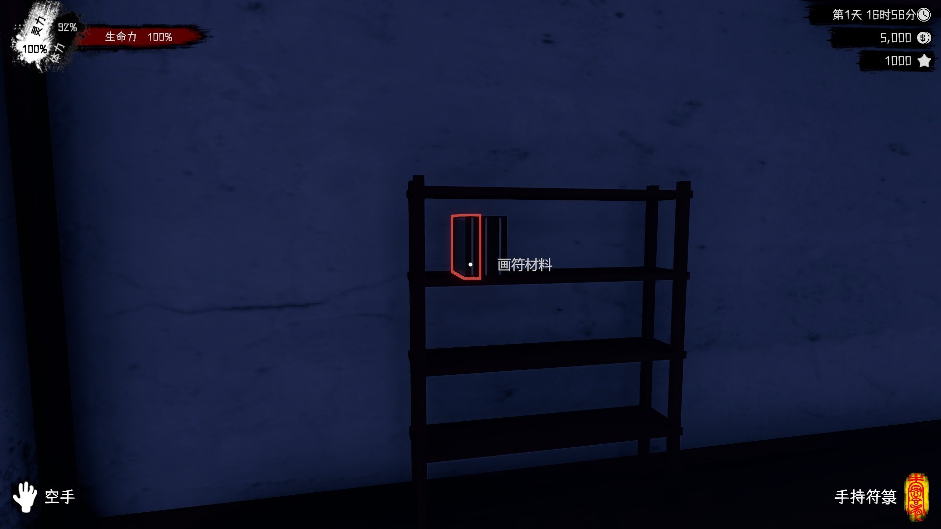 玩家扮演的天師在燈火通明的醫館中準備藥材。