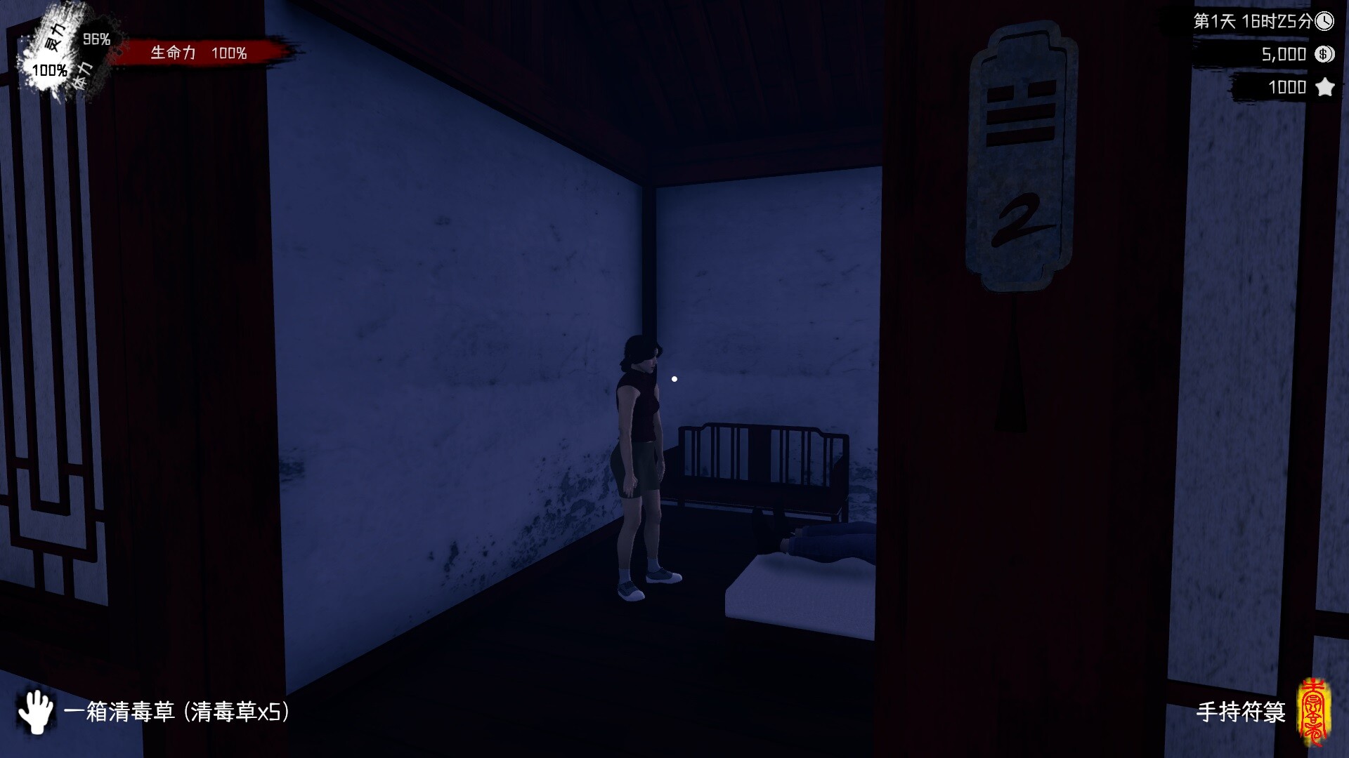 玩家正在進行畫符的過程，桌上擺著硃砂、毛筆與黃紙。