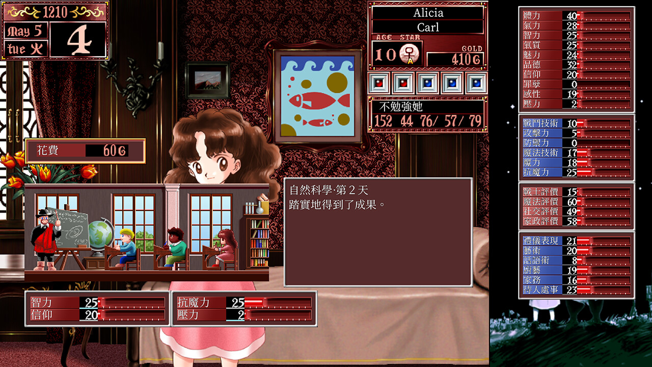 在武者修行中與魔物戰鬥