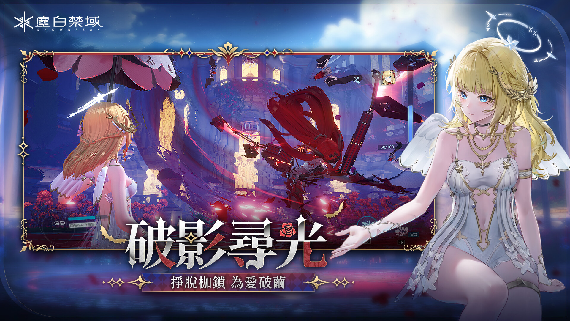 塵白禁域角色選擇常見誤區！新手必看3大避免錯誤