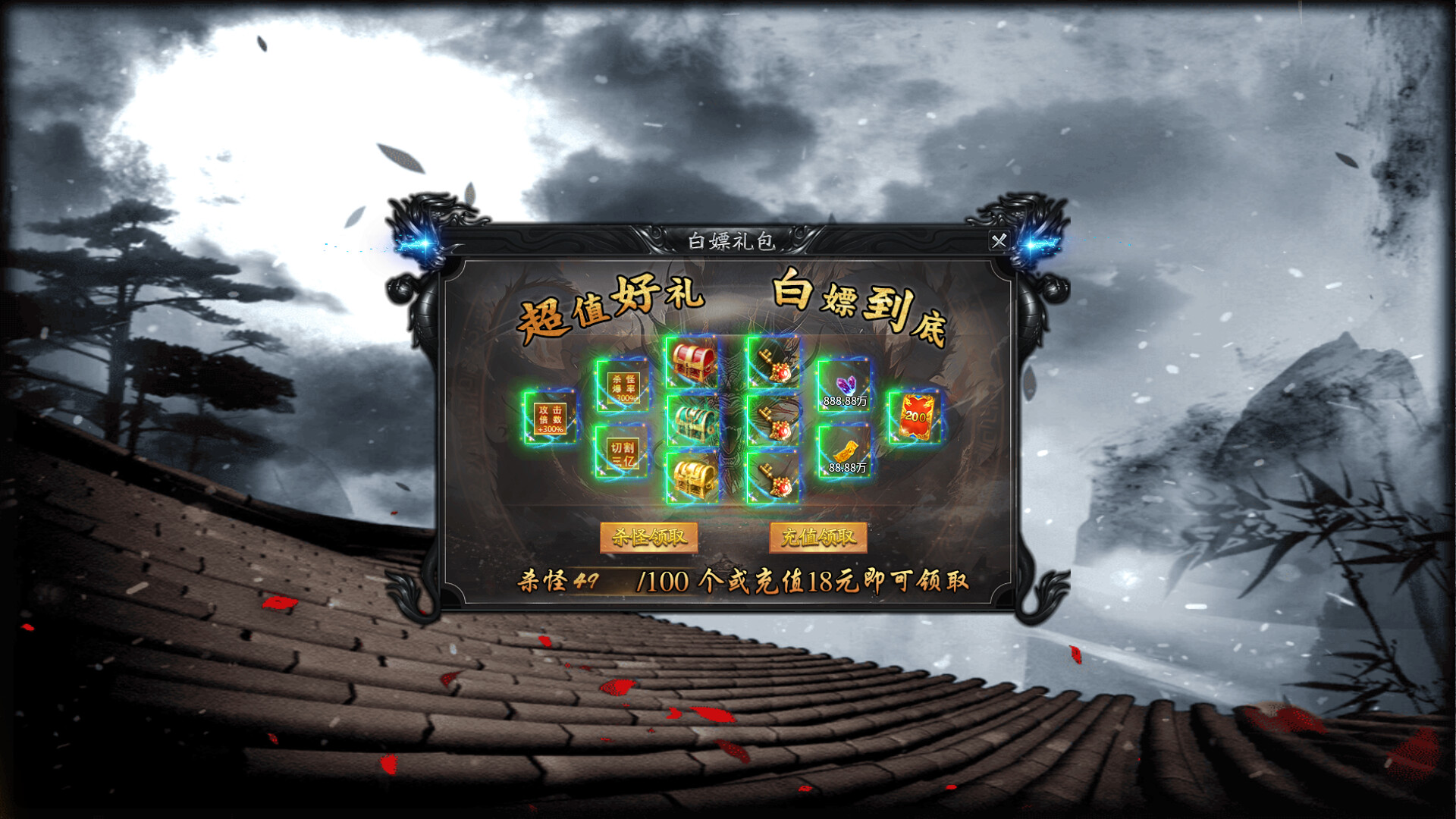 華麗的技能特效與戰鬥場景