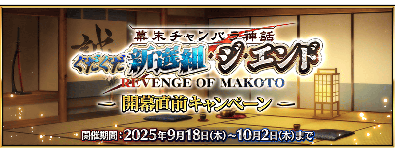 活動舉辦前預熱活動橫幅