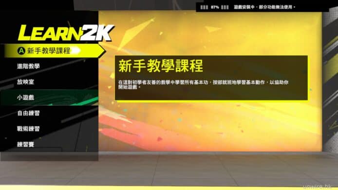 Learn 2K 模式的訓練畫面