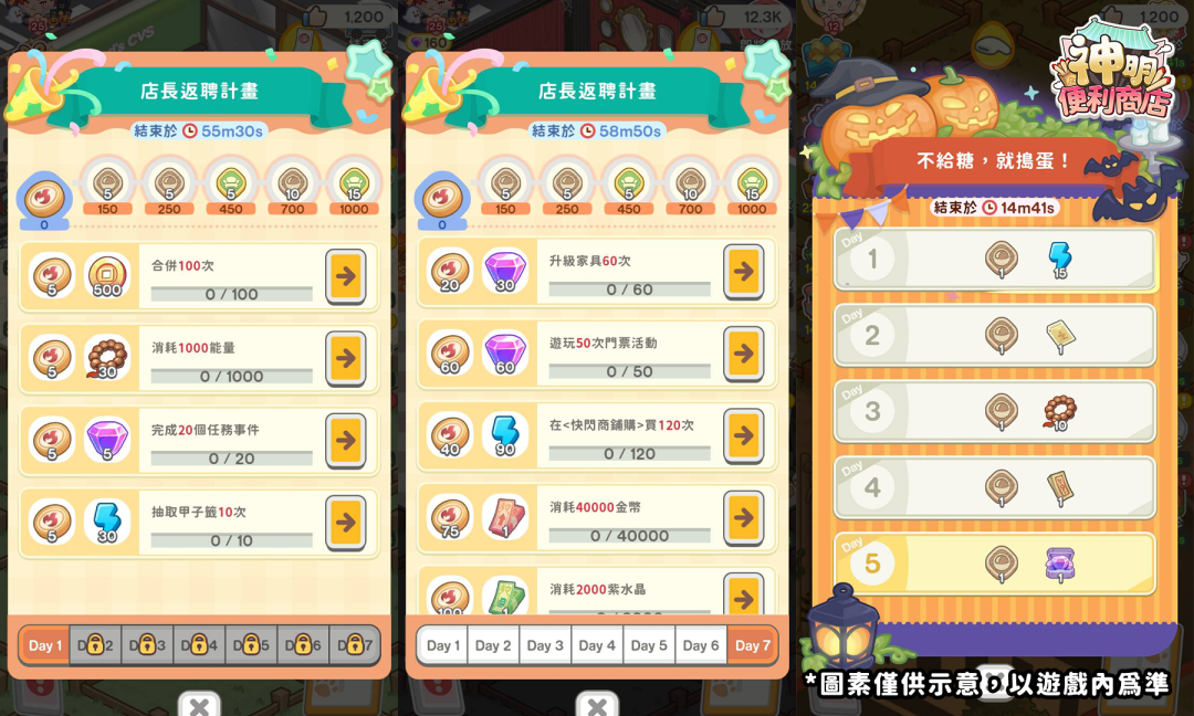 老玩家回歸與萬聖節簽到活動同步開跑，福利滿滿。