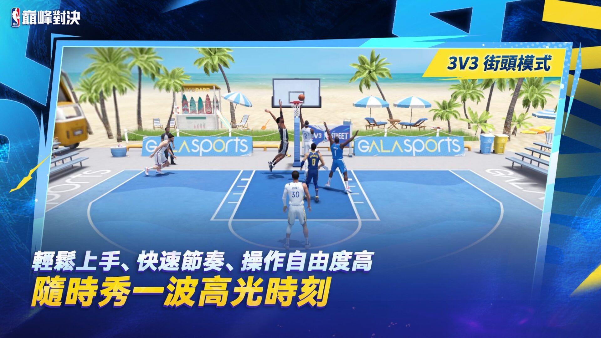 遊戲內球員動作捕捉精細