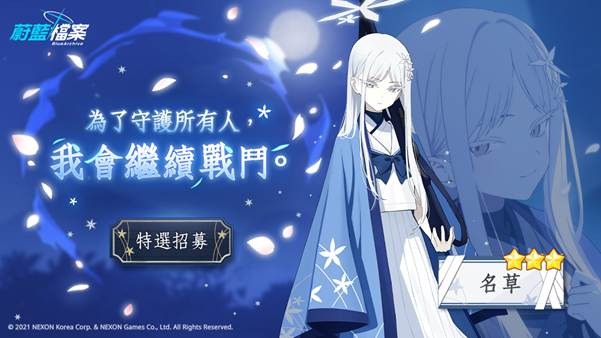 百花繚亂紛爭調停委員會代理委員長「名草」