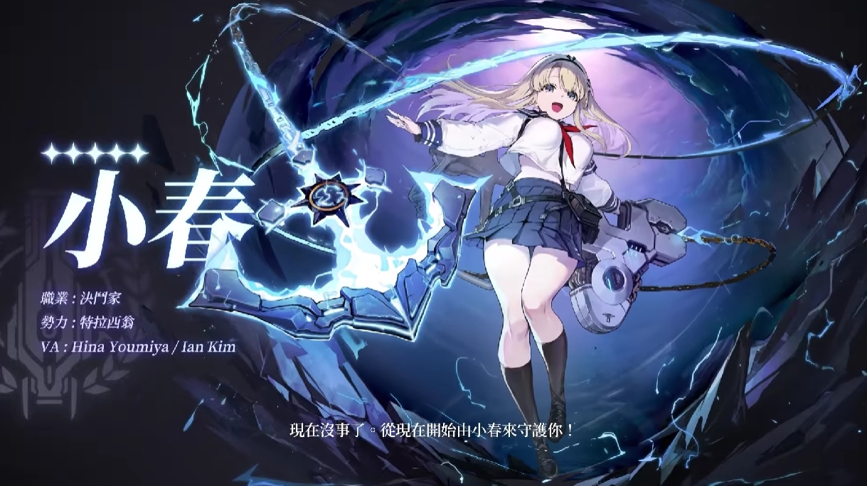 角色展現堅毅的一面