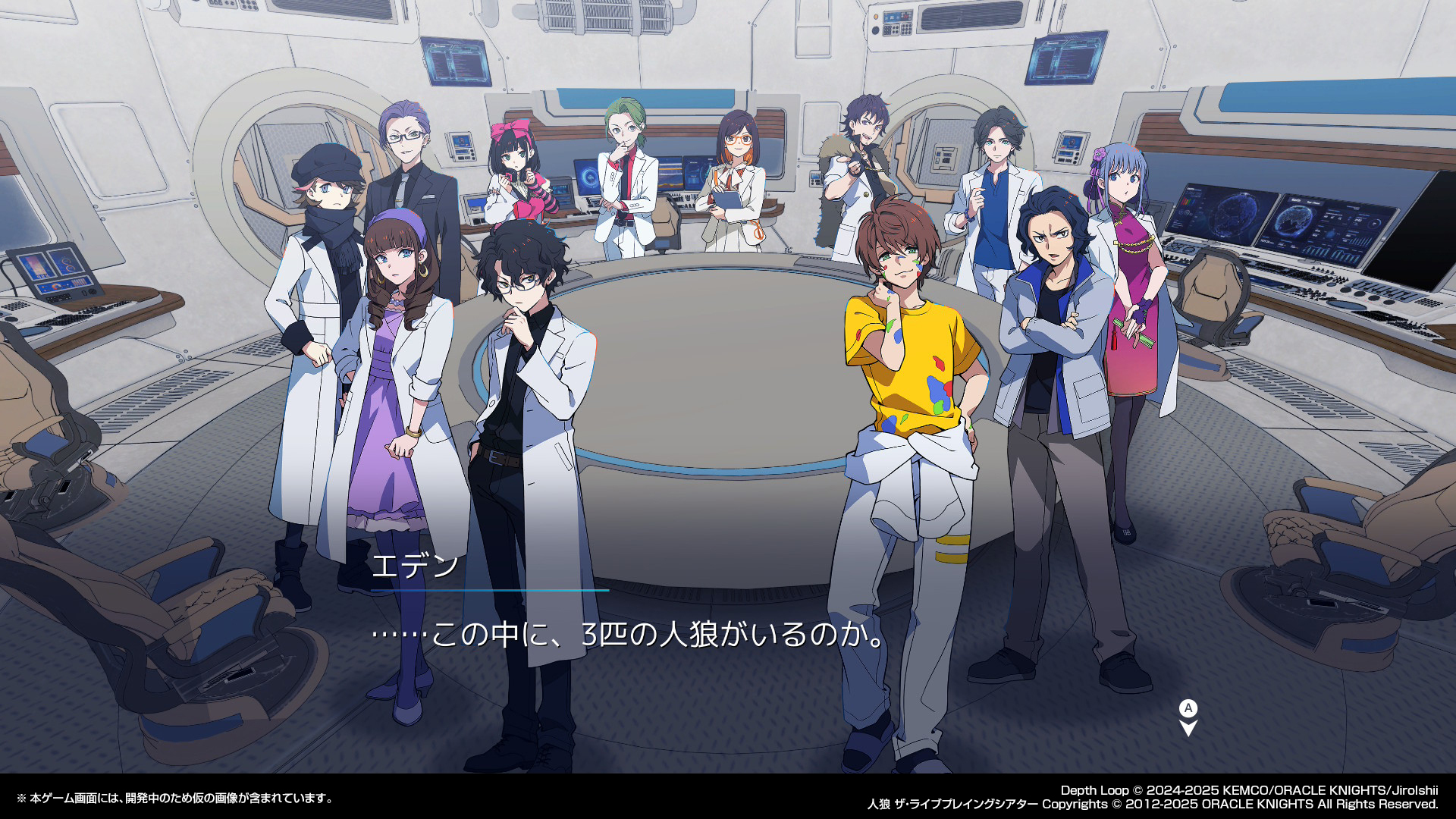 主角與其他角色對話的場景，深海設施內部充滿科技感。