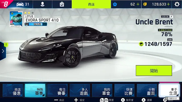 遊戲提供海量授權跑車供玩家收集