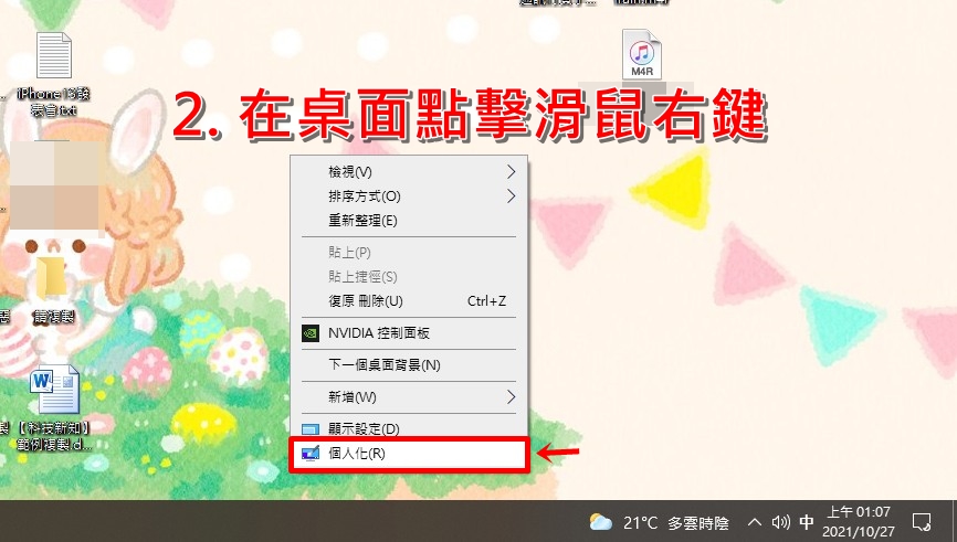 傳統 Windows 設定需要進入多層選單