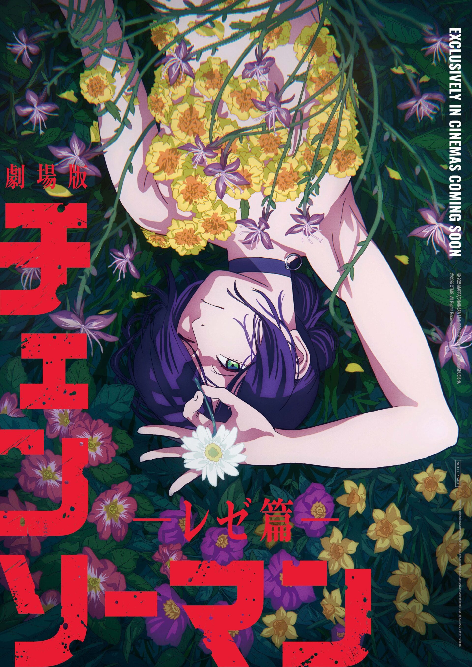 「綻放誘惑款」海報是粉絲們期待的收藏品之一。