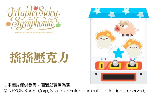 音樂會限定托特包