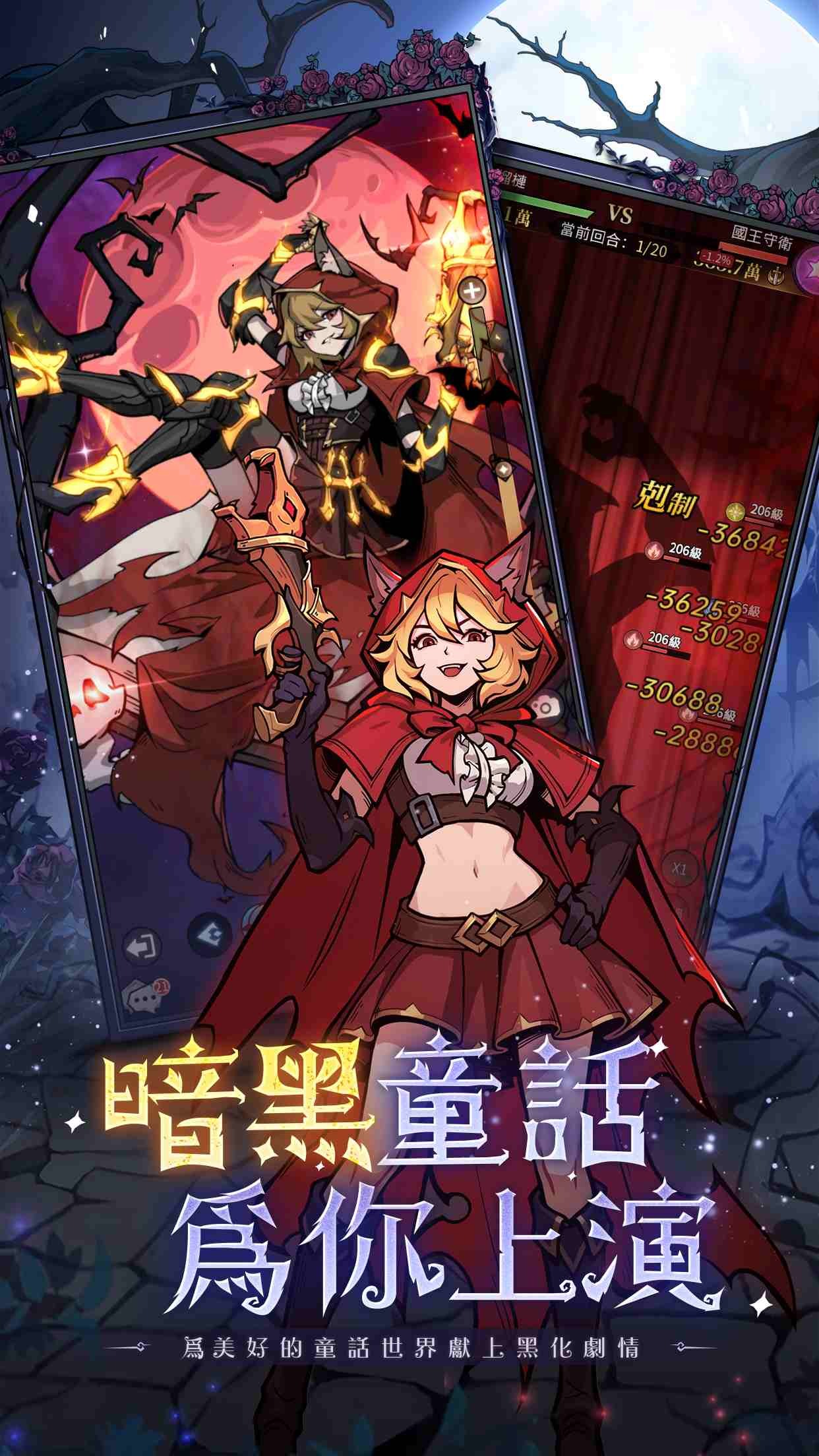 遊戲角色互動介面。