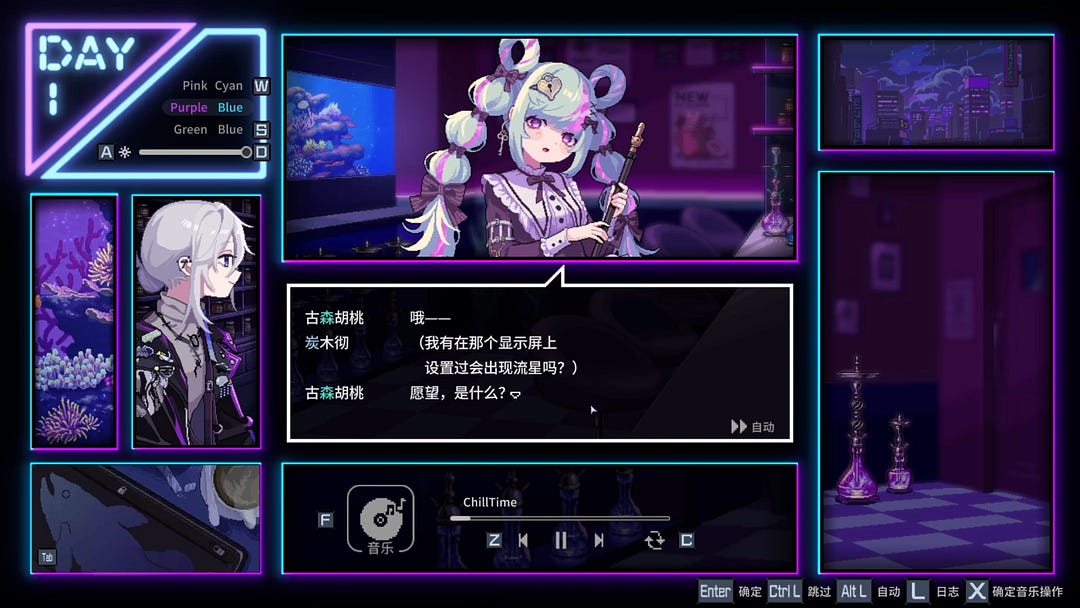 玩家將化身為水煙店的老闆,為來店的客人調配水煙。