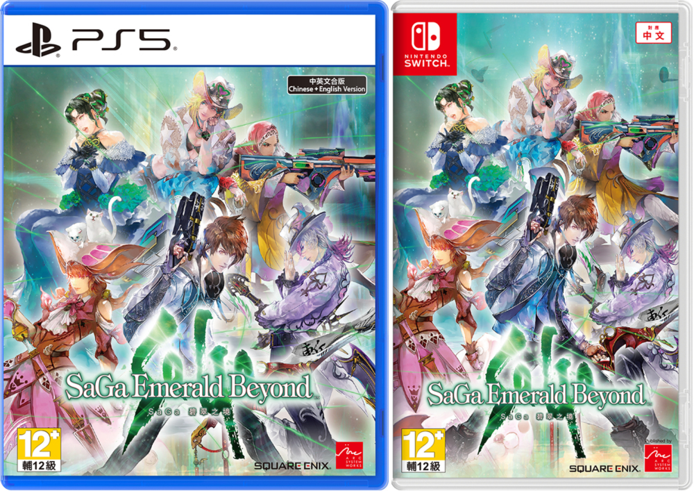 SaGa 碧翠之境繁體中文版遊戲封面