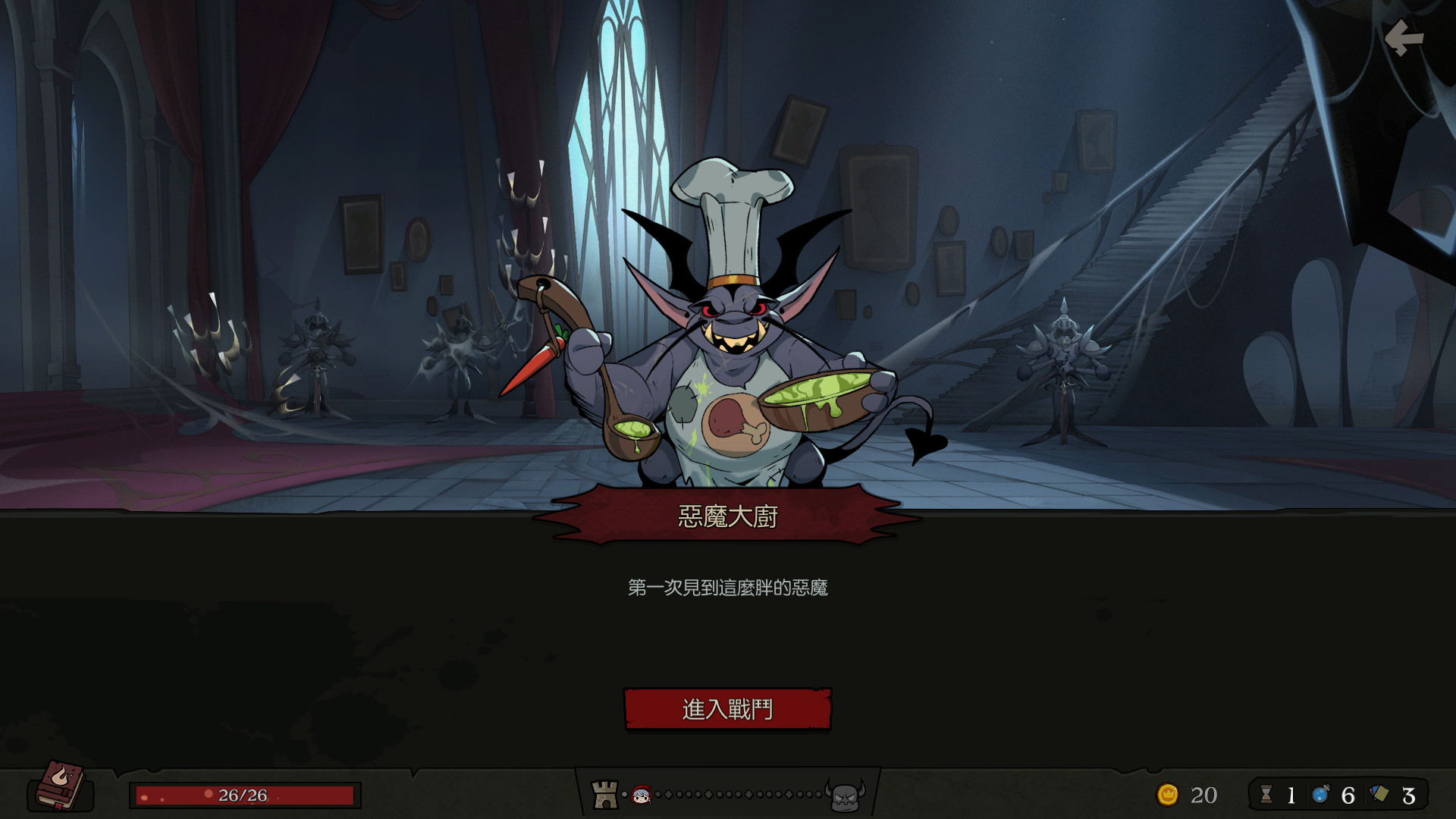 月圓之夜卡牌戰鬥畫面